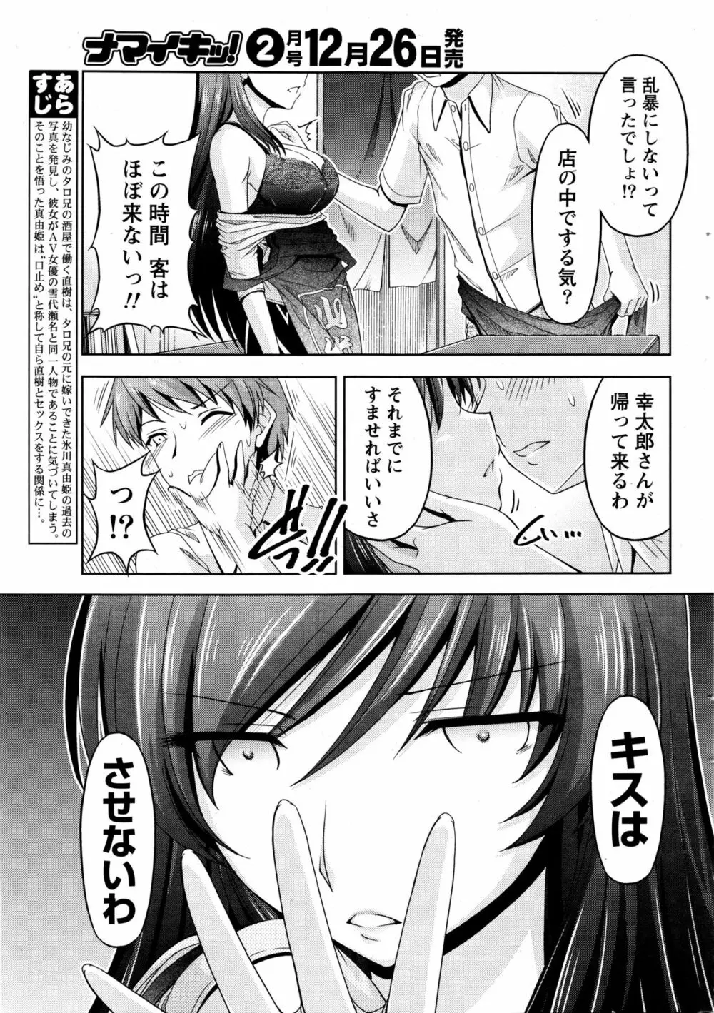 クチ・ドメ+After Story 51ページ