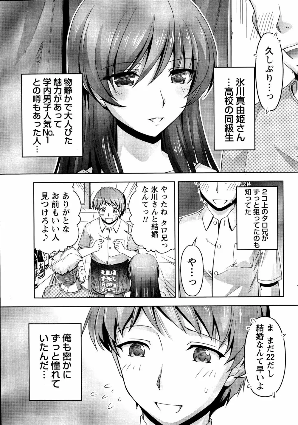 クチ・ドメ+After Story 7ページ