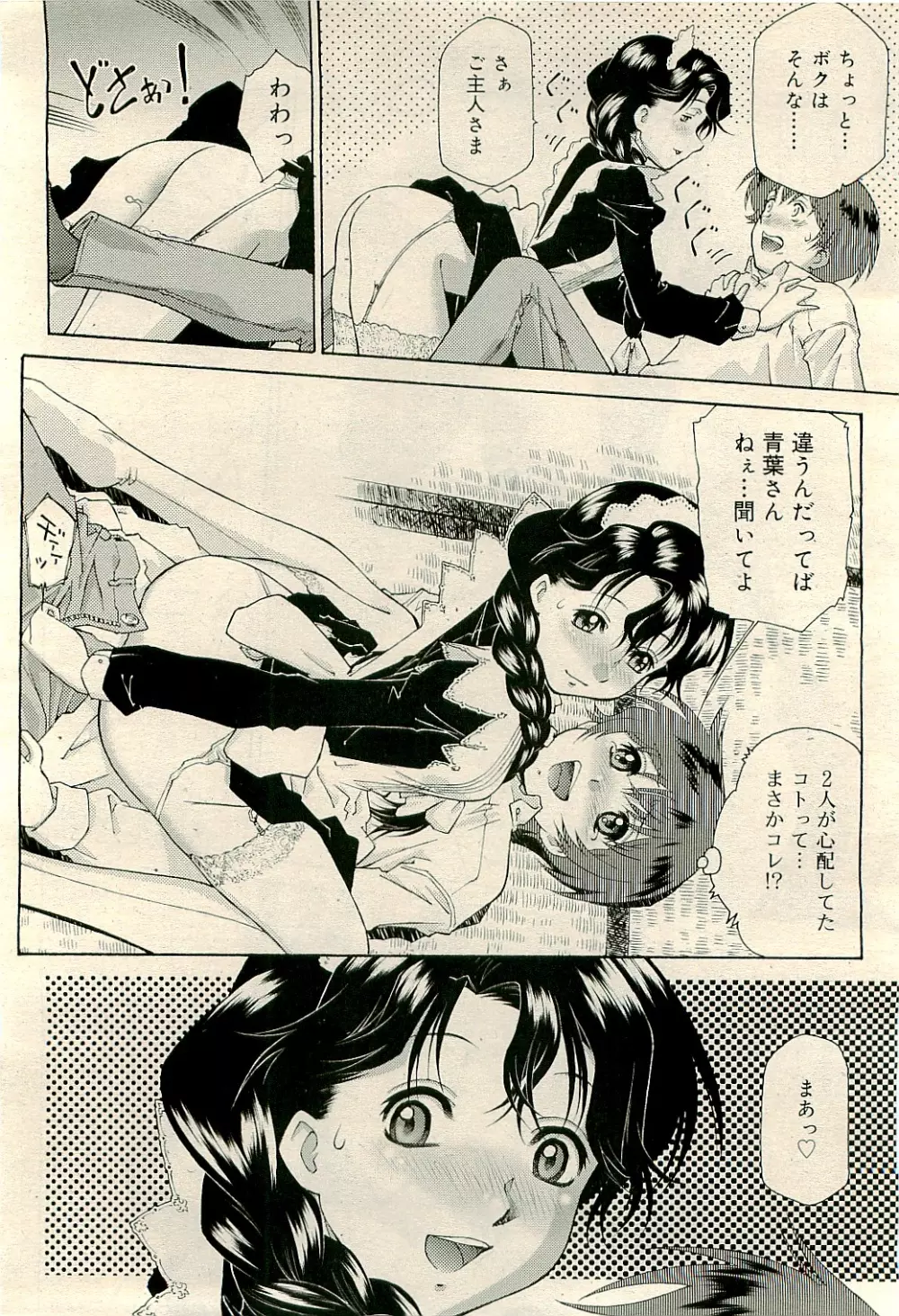 COMIC RiN 2009-04 Vol.52 102ページ