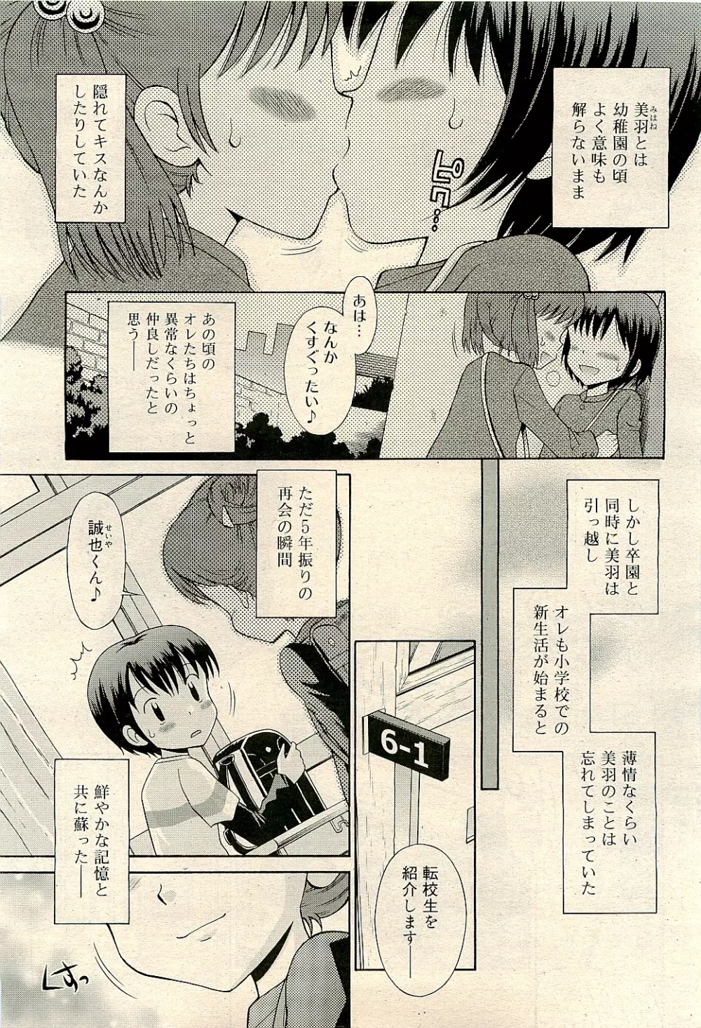 COMIC RiN 2009-04 Vol.52 161ページ