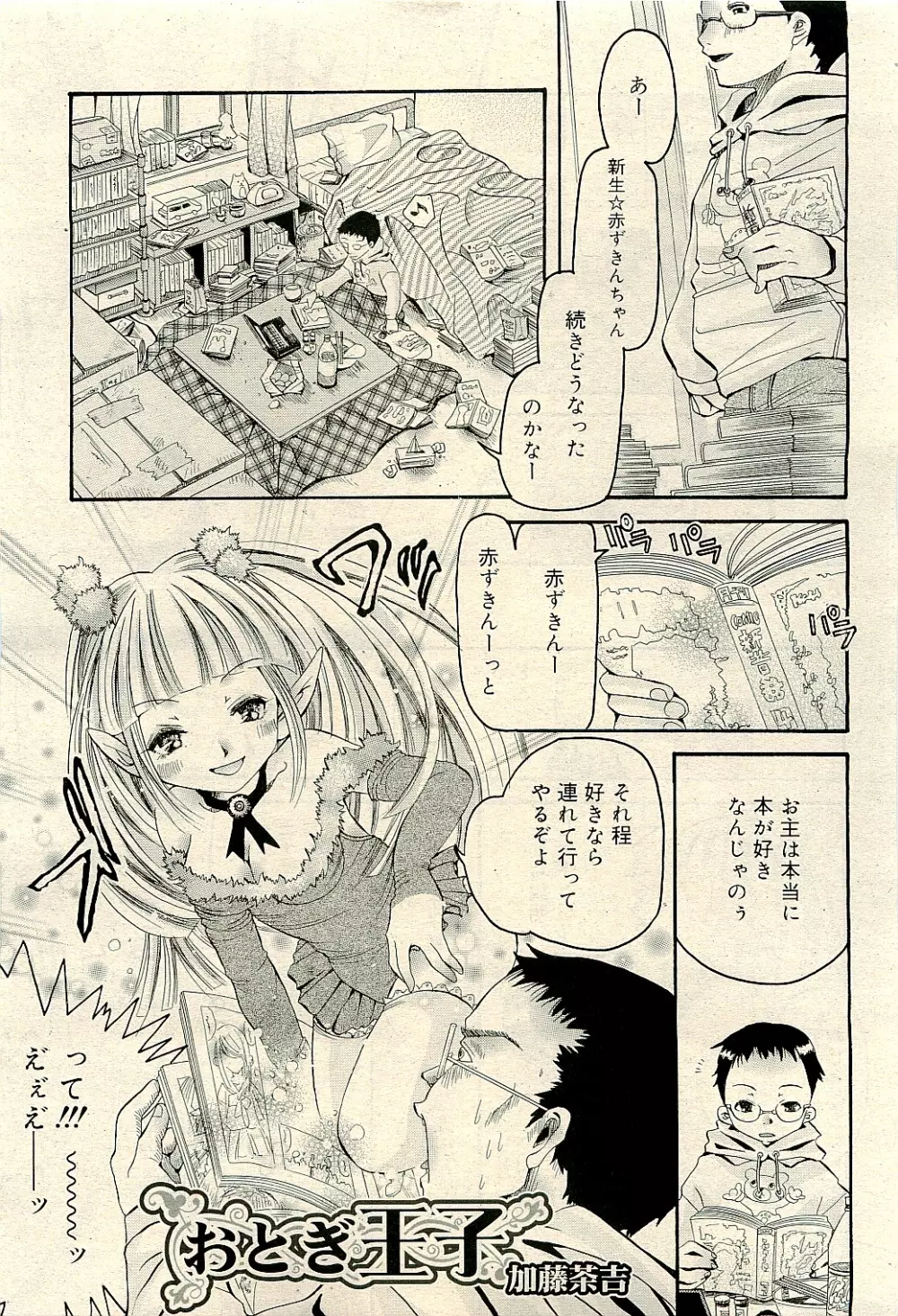 COMIC RiN 2009-04 Vol.52 181ページ