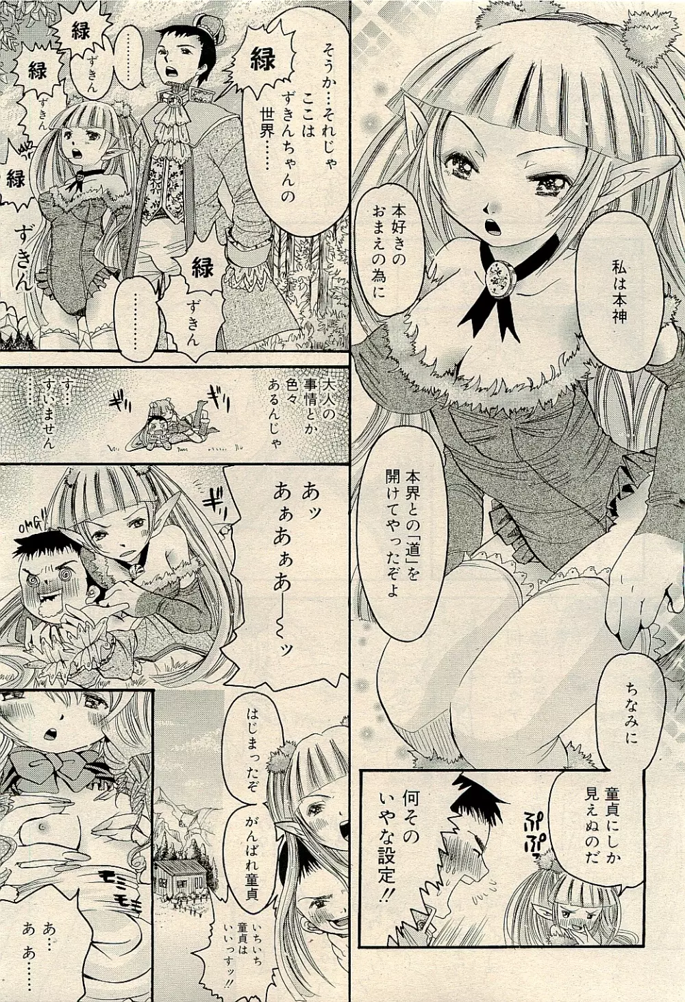 COMIC RiN 2009-04 Vol.52 183ページ