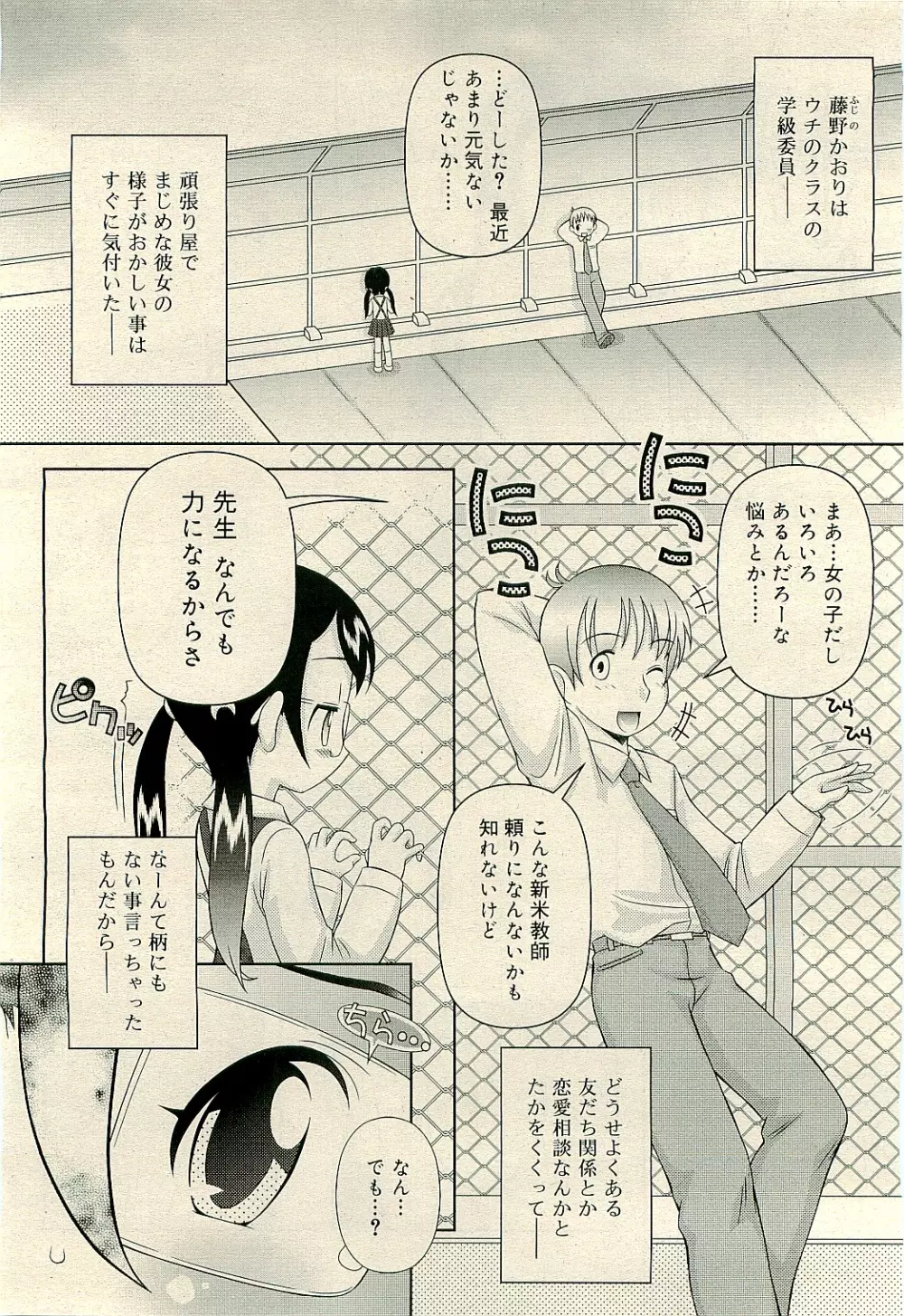 COMIC RiN 2009-04 Vol.52 202ページ