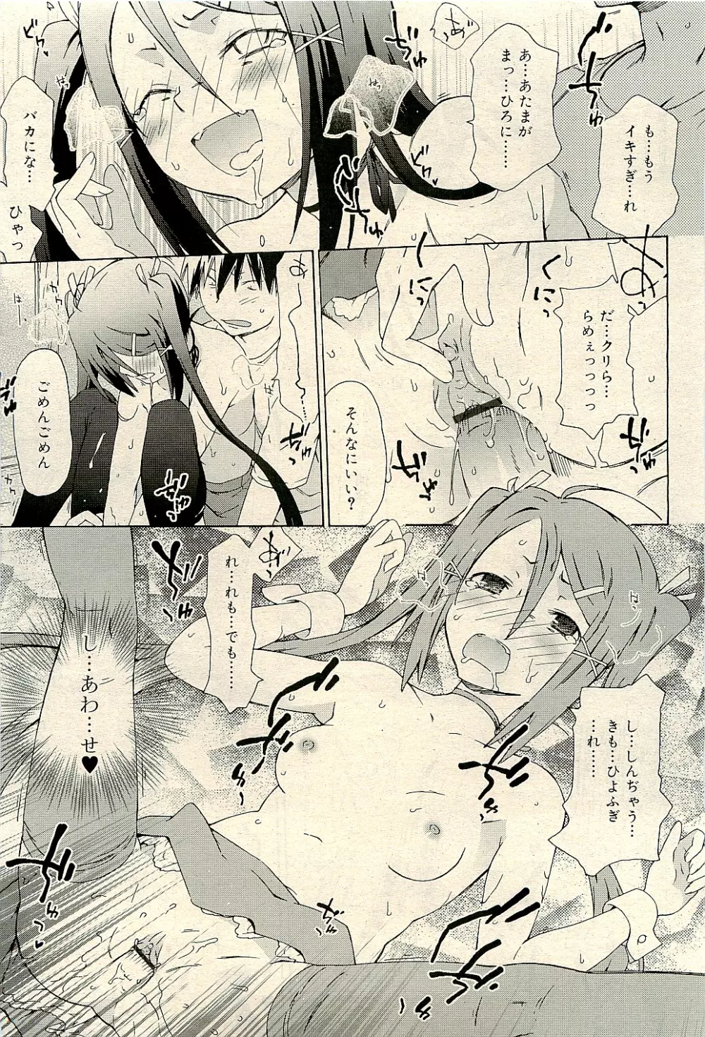 COMIC RiN 2009-04 Vol.52 229ページ