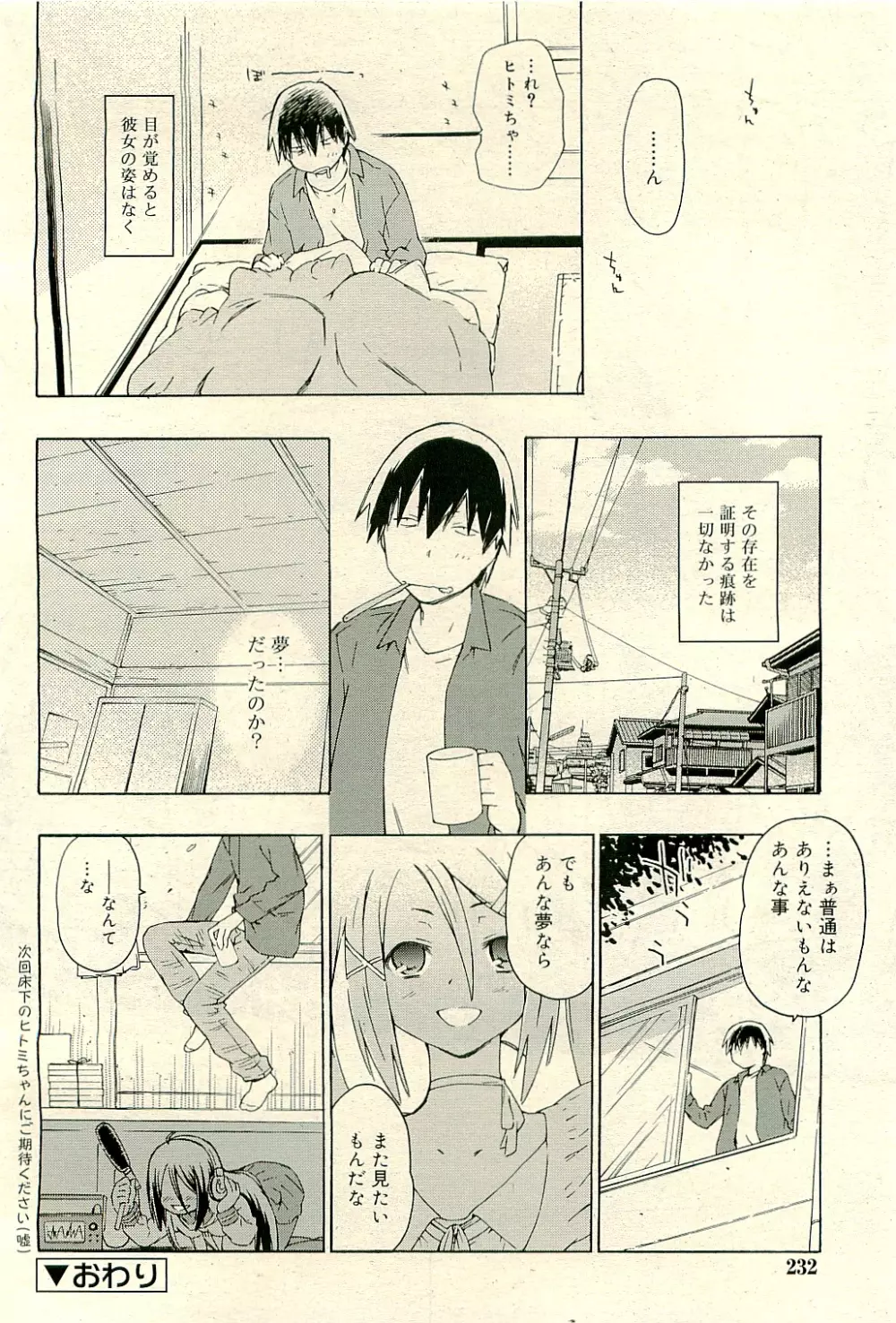 COMIC RiN 2009-04 Vol.52 232ページ