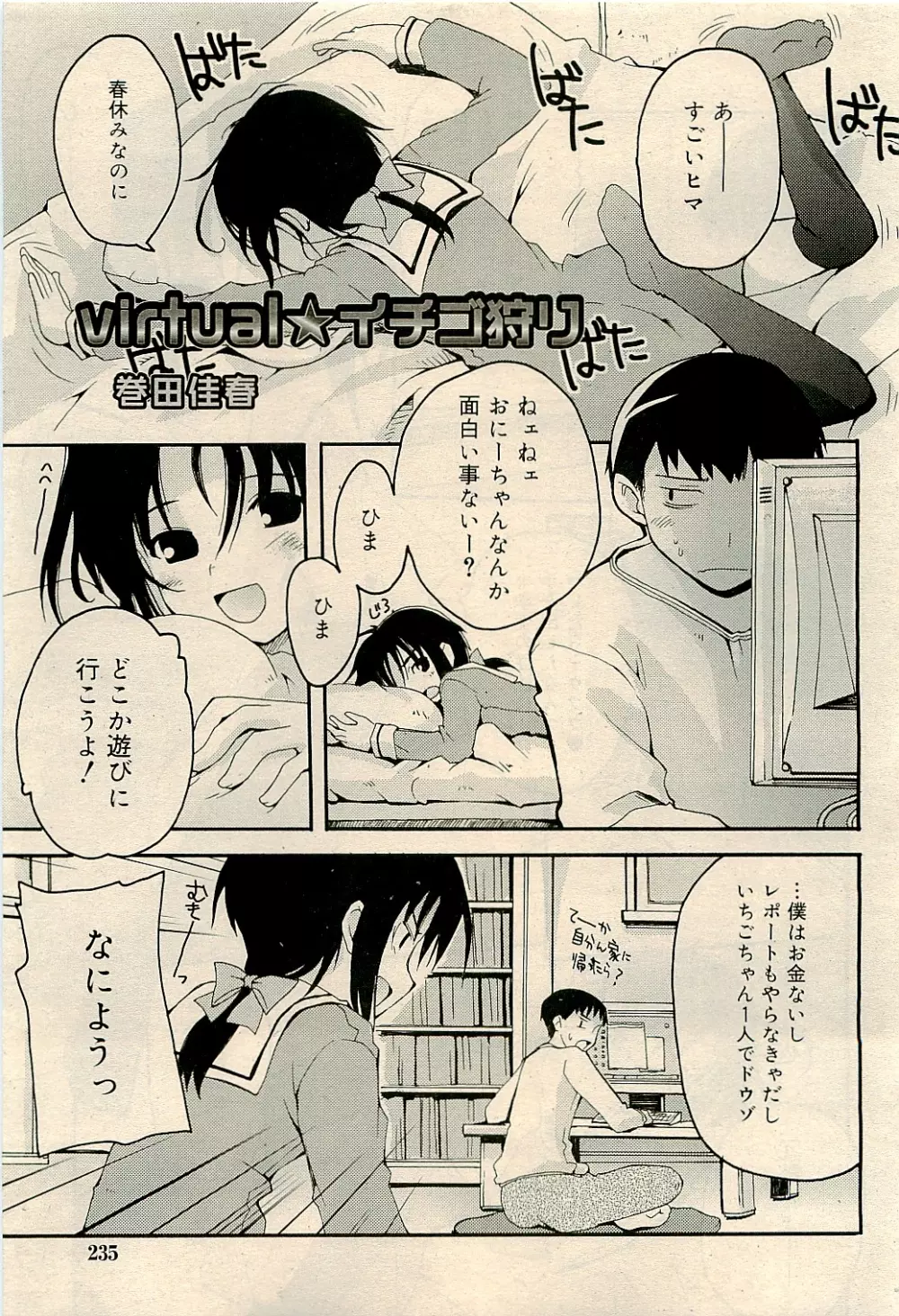 COMIC RiN 2009-04 Vol.52 235ページ