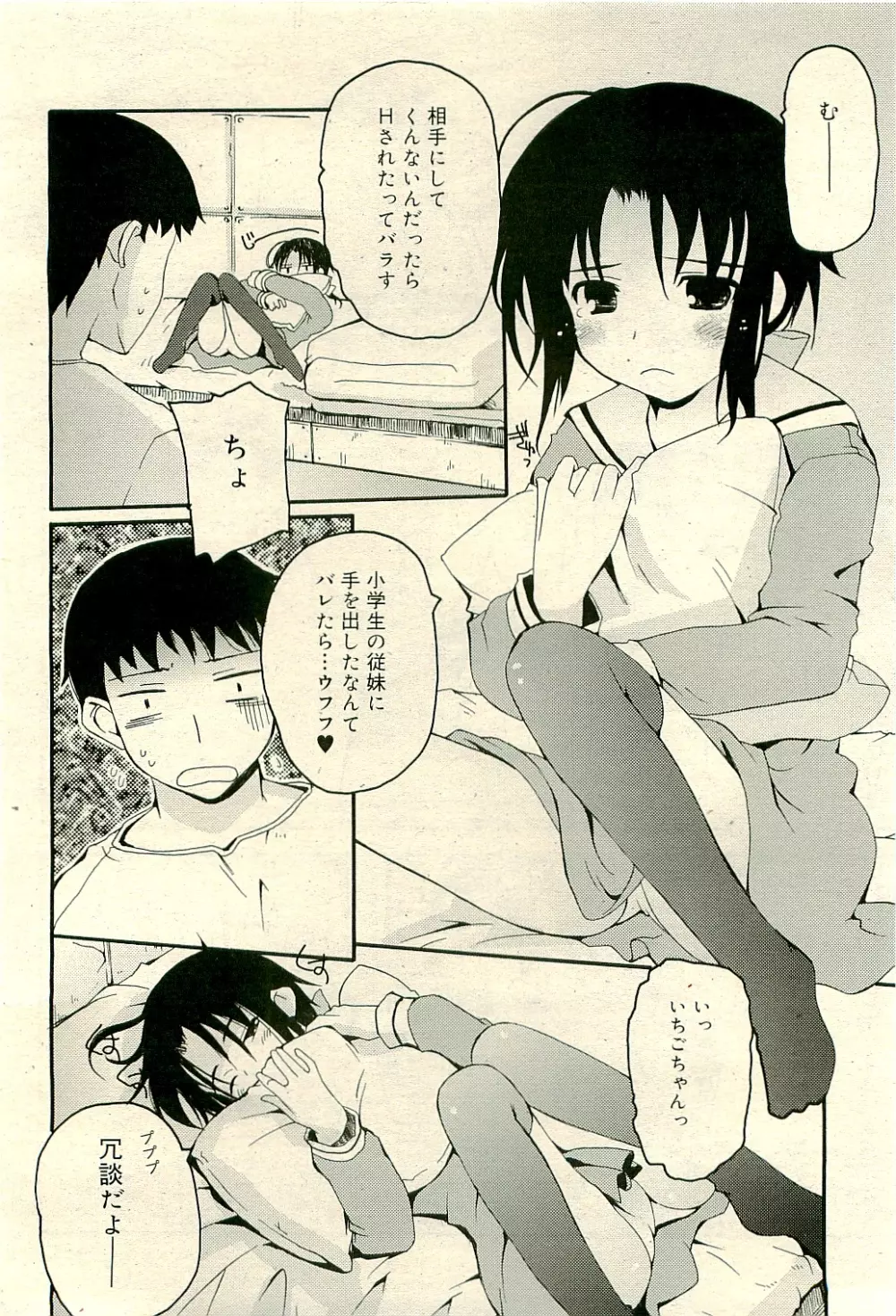 COMIC RiN 2009-04 Vol.52 236ページ