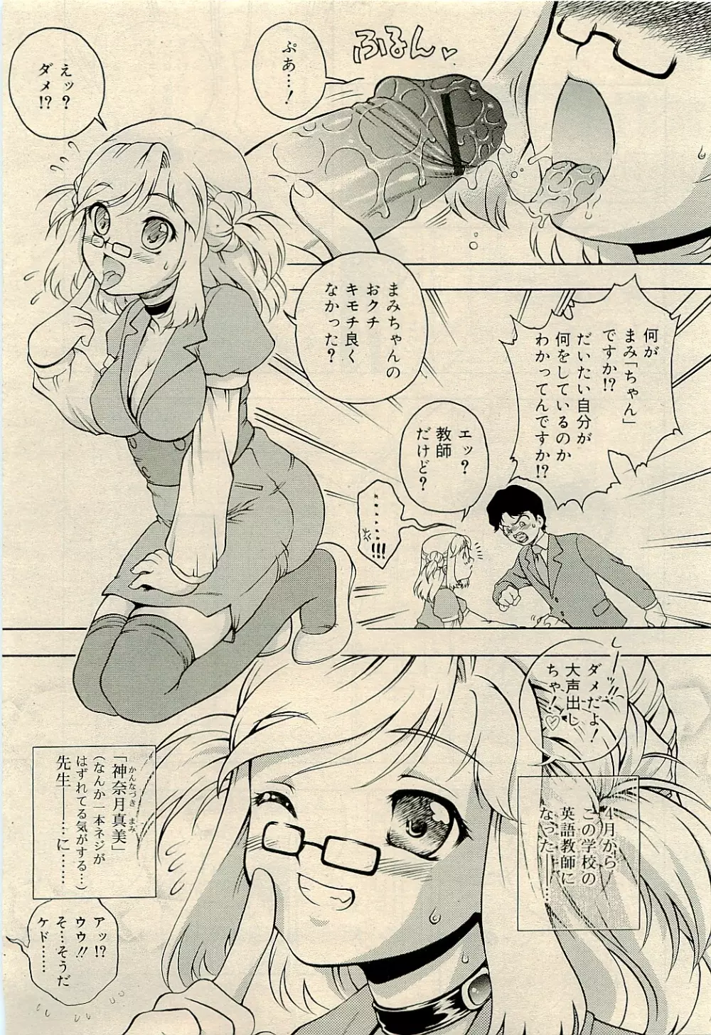 COMIC RiN 2009-04 Vol.52 279ページ