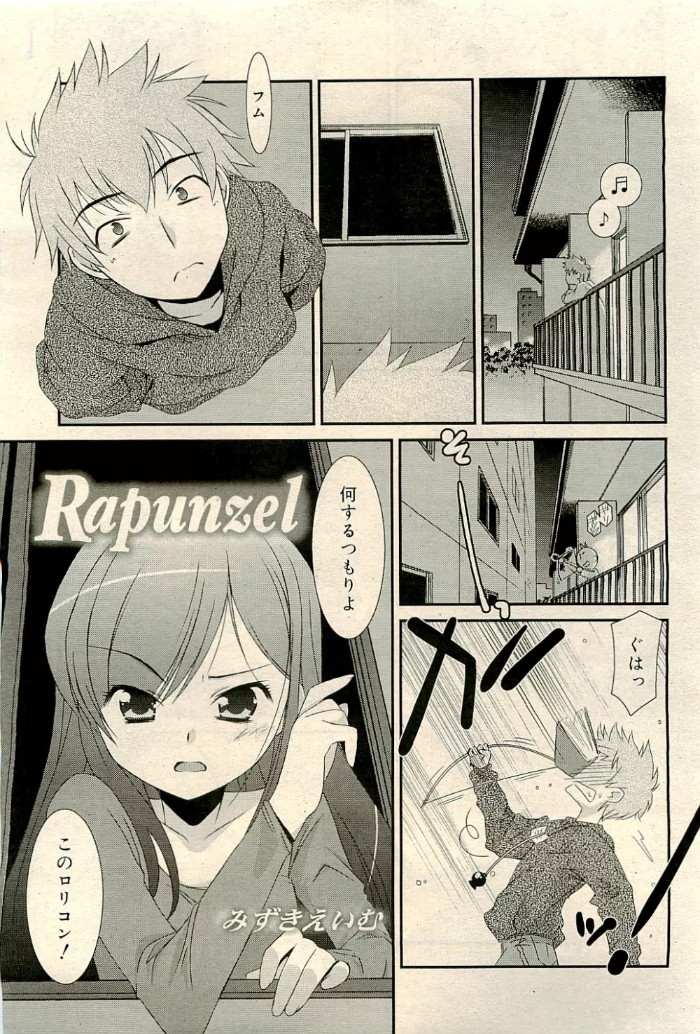 COMIC RiN 2009-04 Vol.52 29ページ