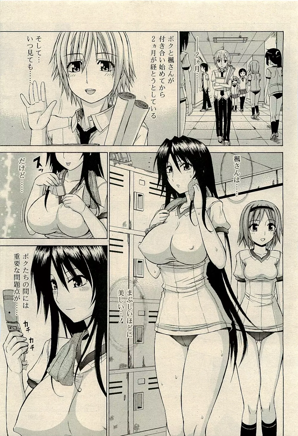 COMIC RiN 2009-04 Vol.52 335ページ