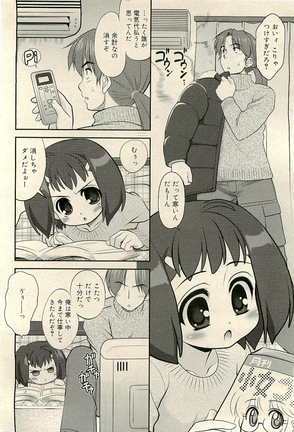 COMIC RiN 2009-04 Vol.52 50ページ