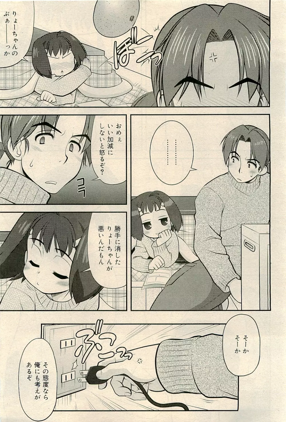 COMIC RiN 2009-04 Vol.52 51ページ