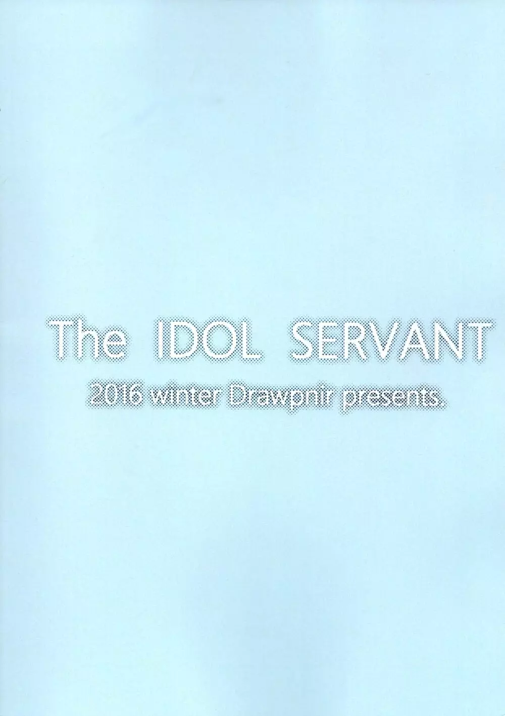 The IDOL SERVANT 25ページ