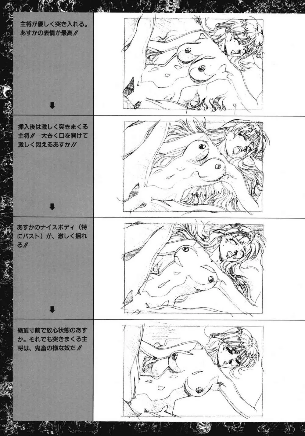 VIPER Series イラスト原画集 69ページ