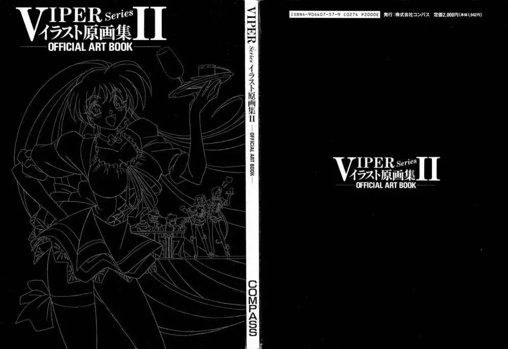 VIPER Series イラスト原画集 II 2ページ
