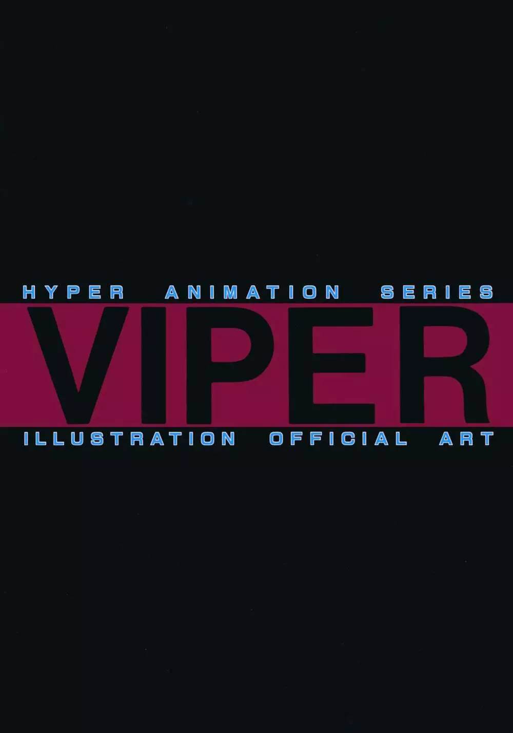 VIPER Series イラスト原画集 II 3ページ