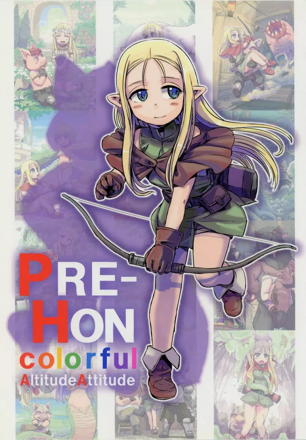 PRE-HON colorful 1ページ
