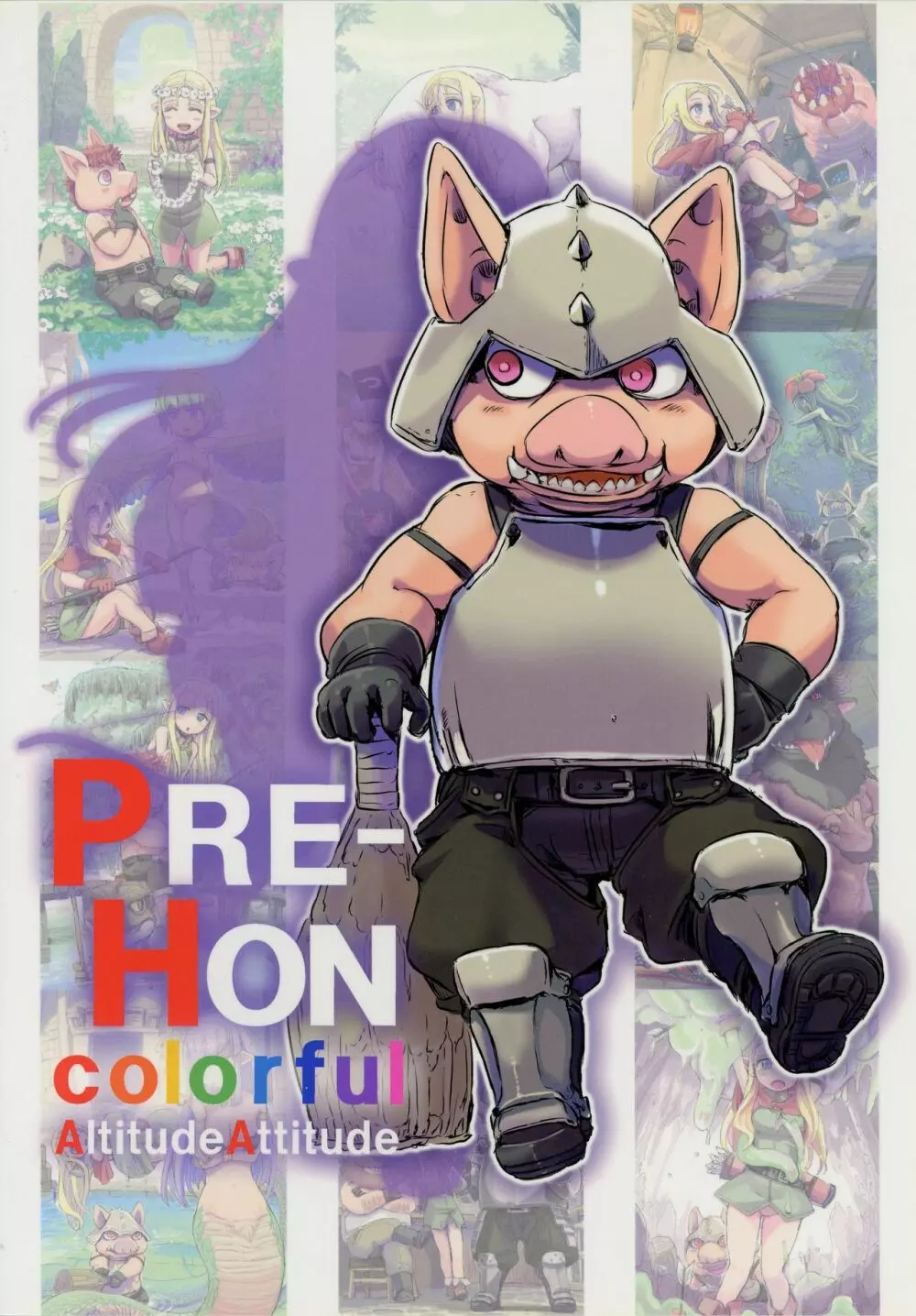 PRE-HON colorful 2ページ