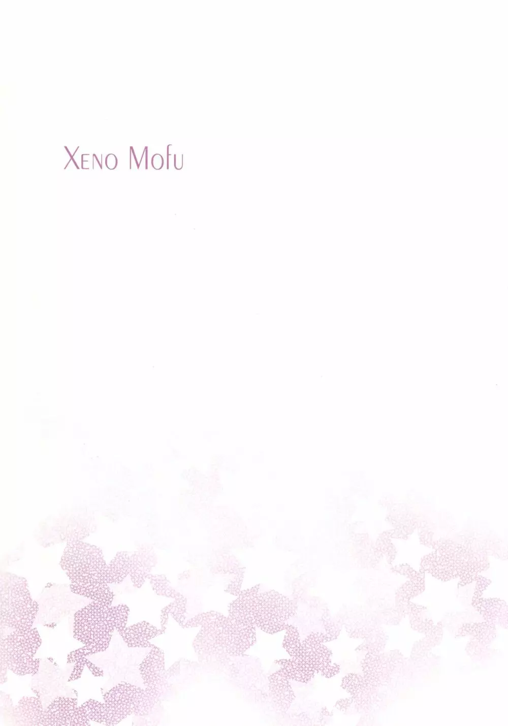 Xeno Mofu 2ページ