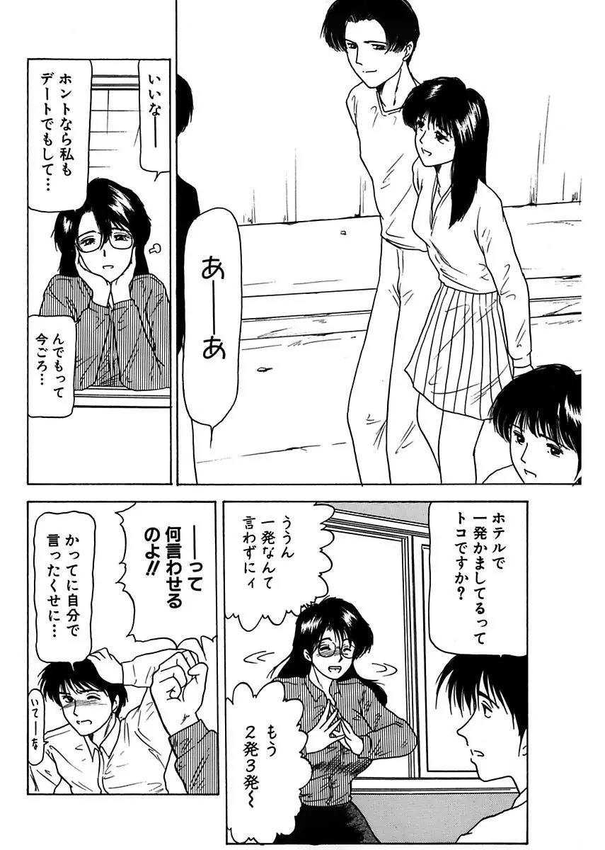 姉妹逆強姦 134ページ