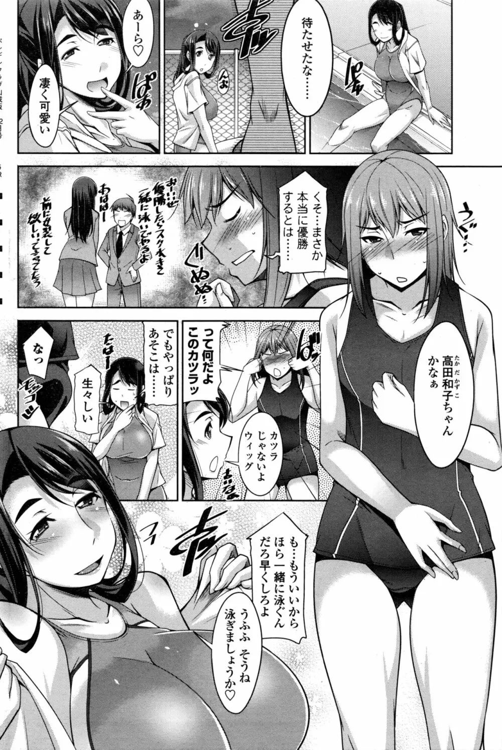 COMIC ペンギンクラブ山賊版 2016年12月号 175ページ