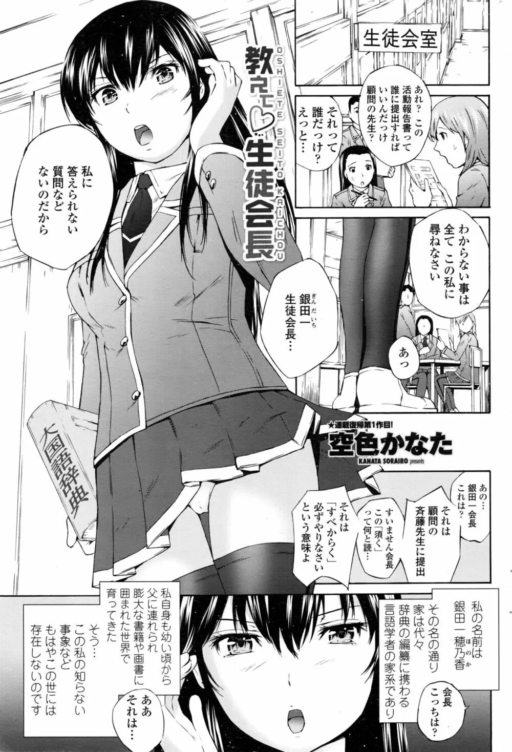 COMIC ペンギンクラブ山賊版 2016年12月号 66ページ