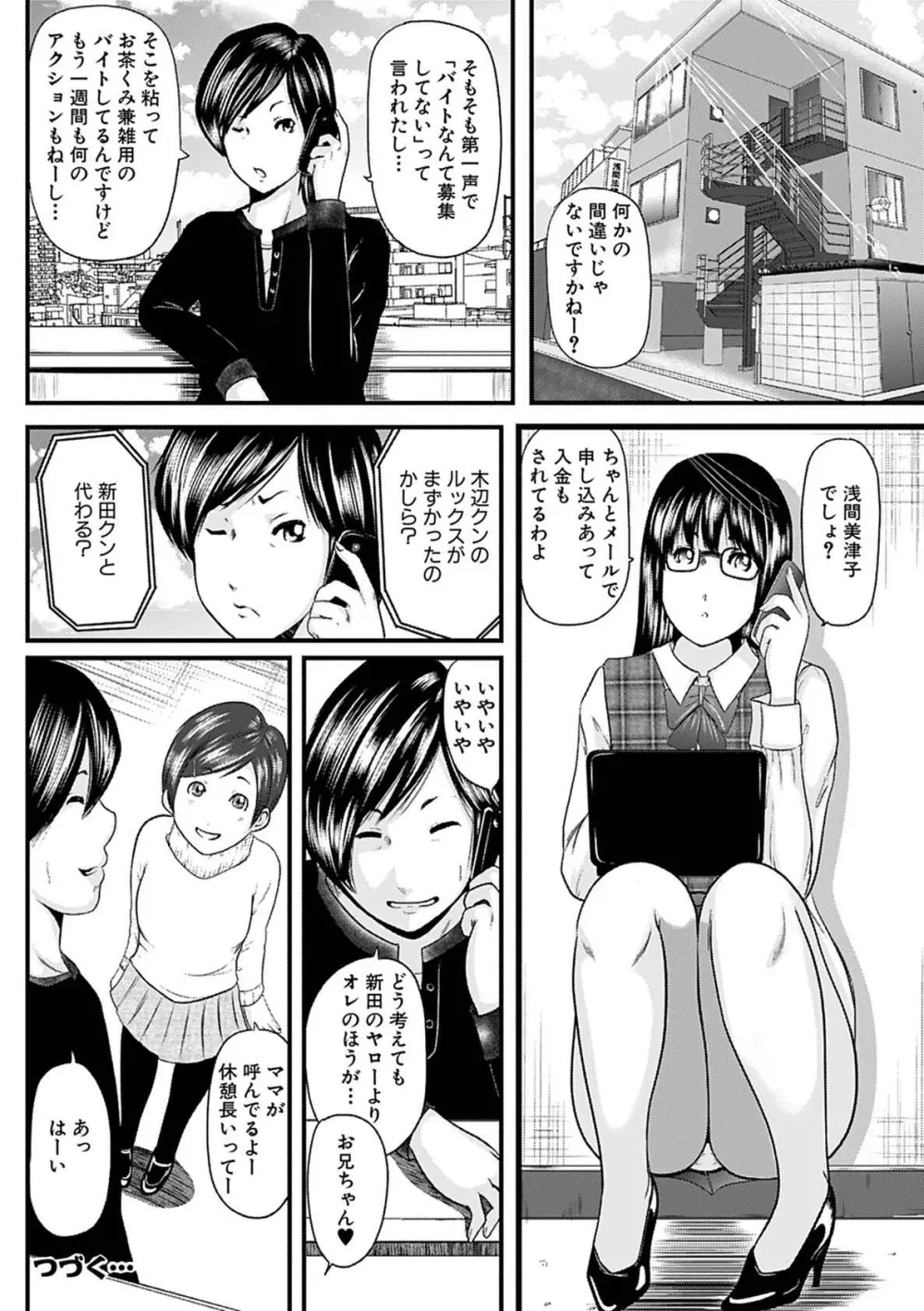 人妻はろーわーく 102ページ