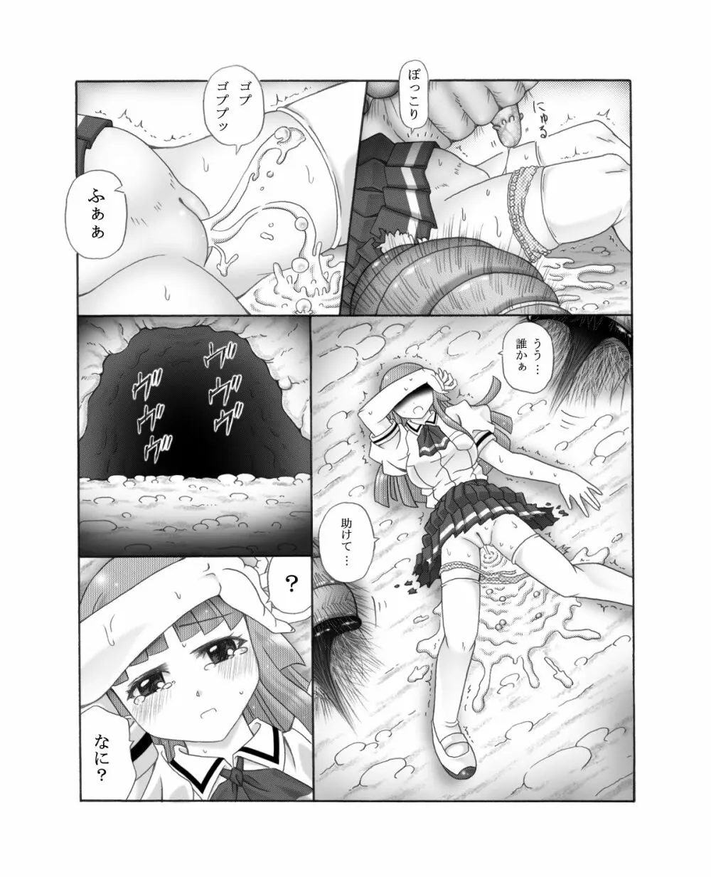 超蟲戯画 弐 13ページ