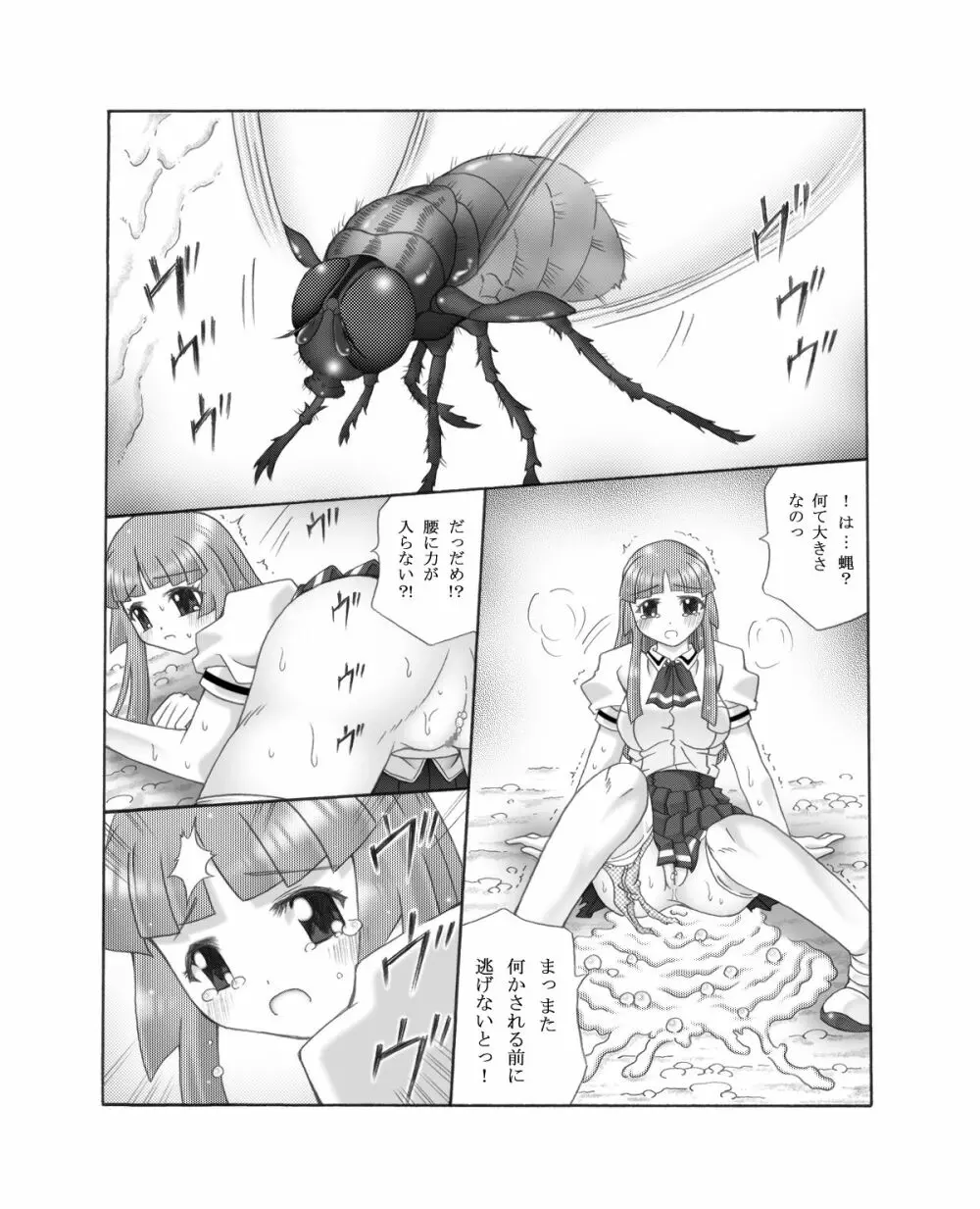 超蟲戯画 弐 14ページ