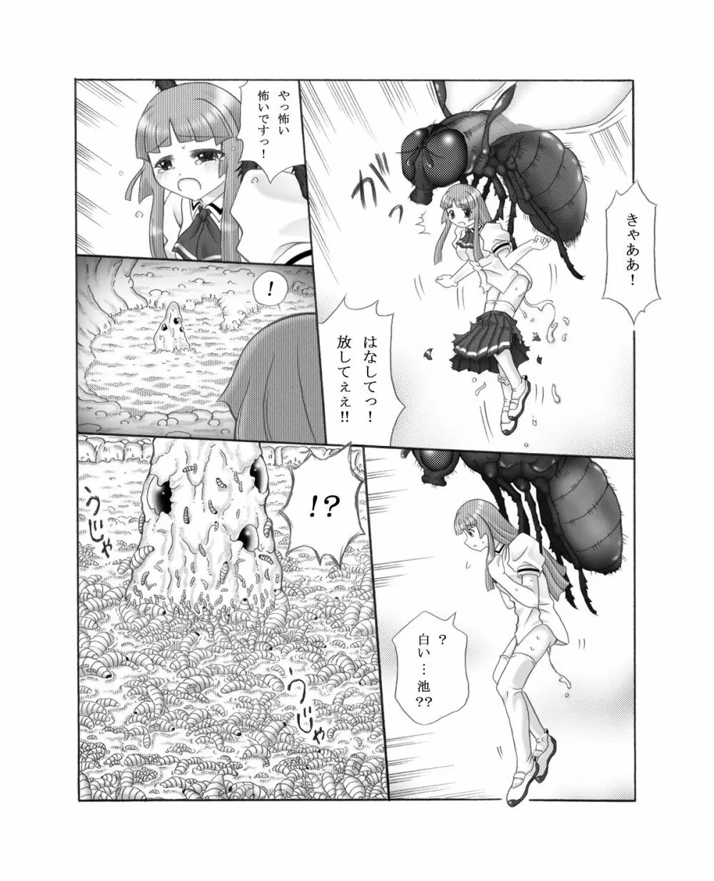 超蟲戯画 弐 15ページ