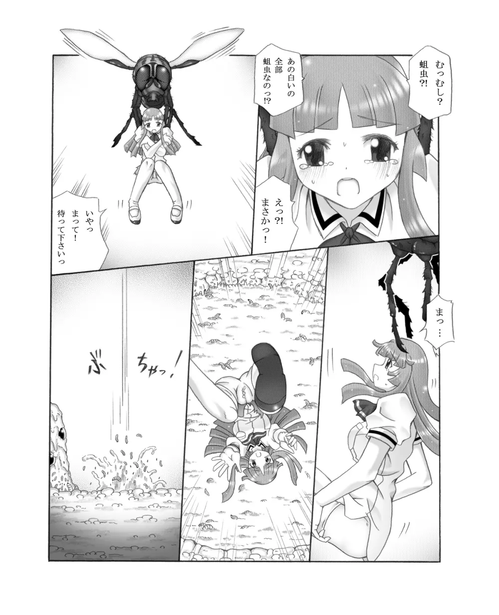 超蟲戯画 弐 16ページ