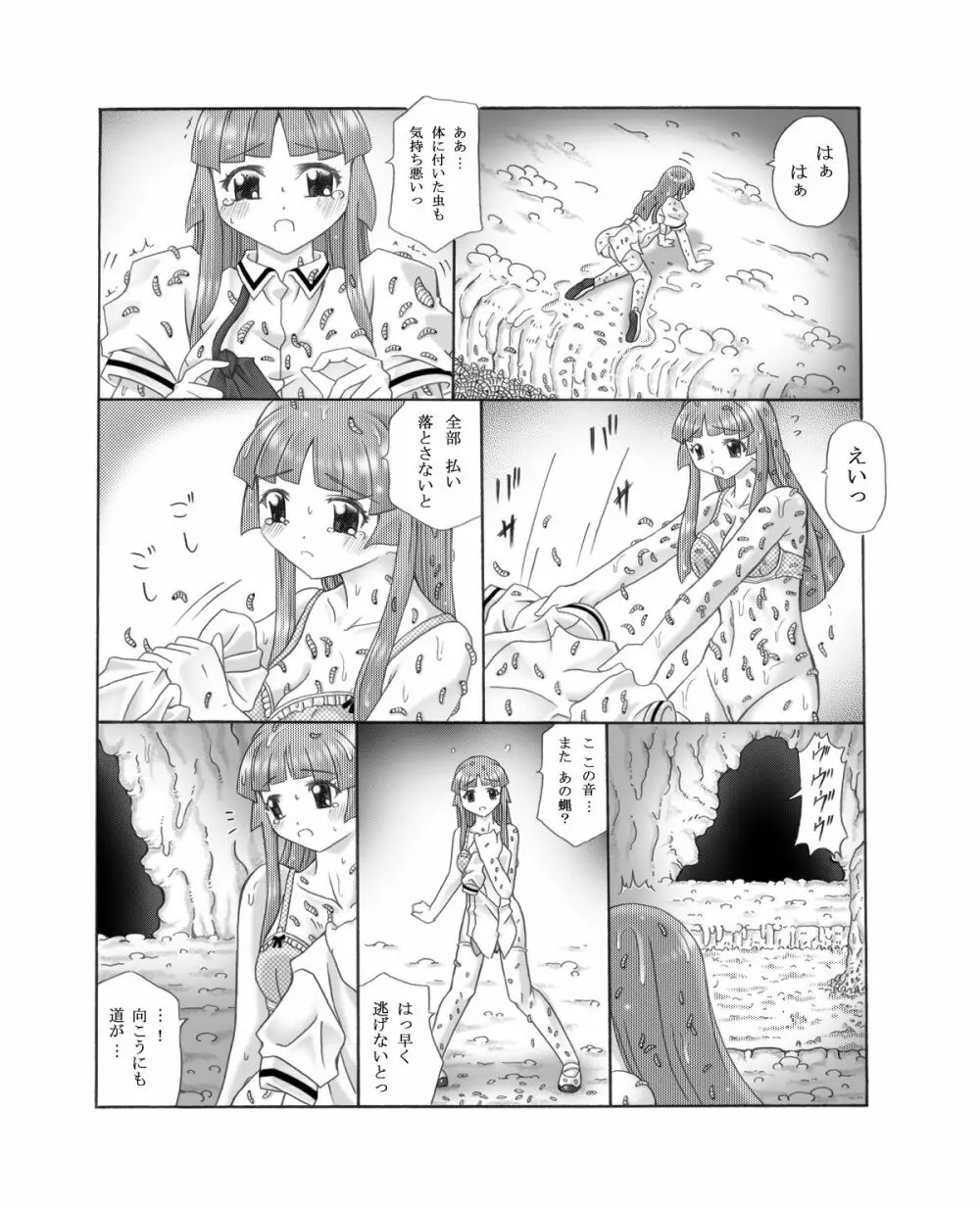 超蟲戯画 弐 28ページ