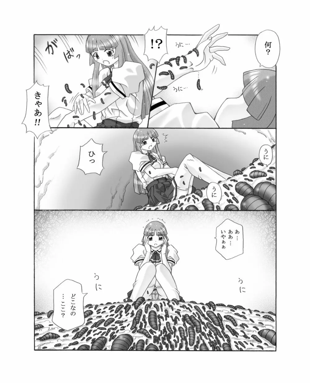 超蟲戯画 弐 3ページ
