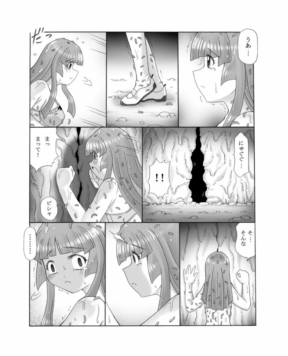 超蟲戯画 弐 30ページ