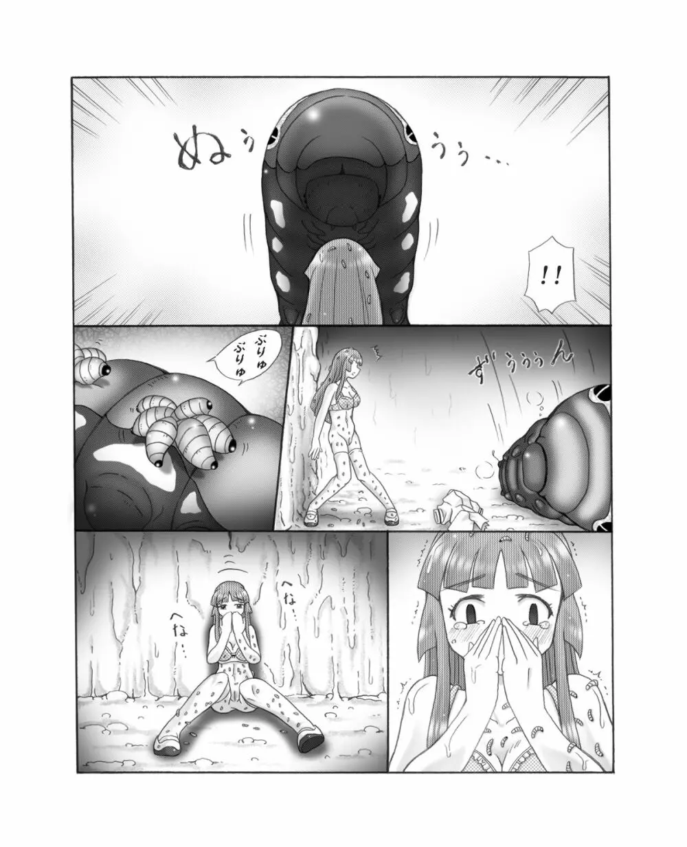 超蟲戯画 弐 31ページ
