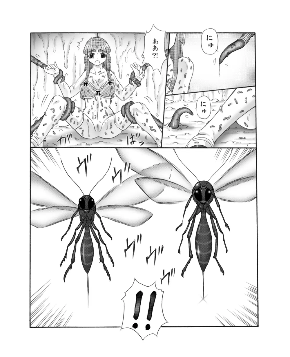 超蟲戯画 弐 32ページ