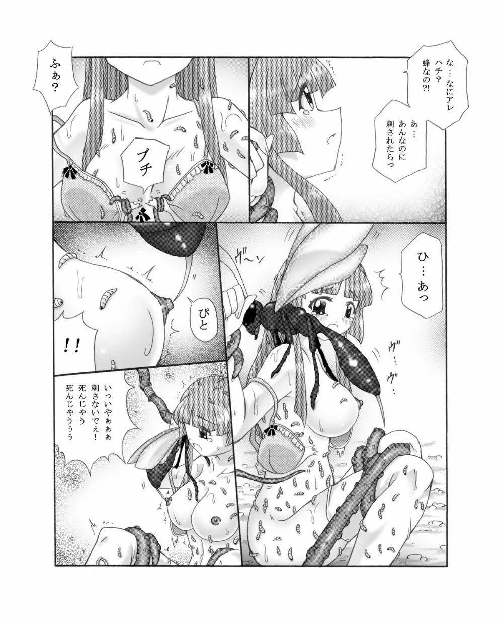 超蟲戯画 弐 33ページ