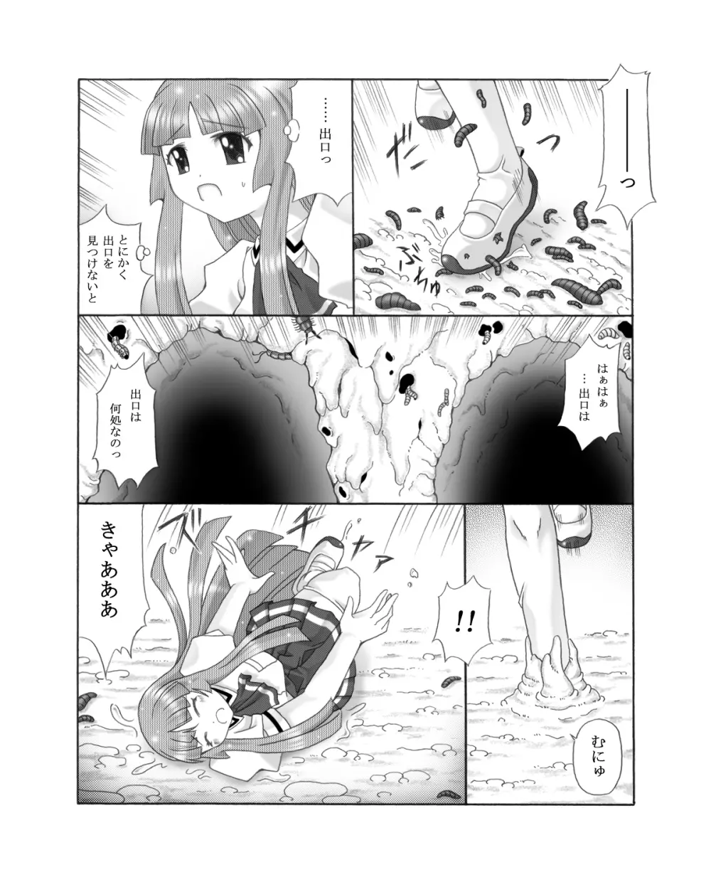 超蟲戯画 弐 4ページ
