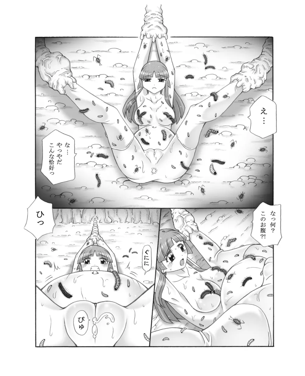 超蟲戯画 弐 48ページ