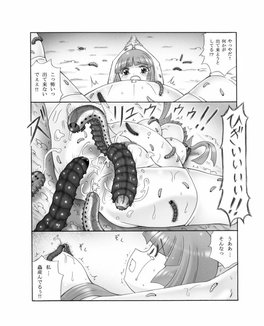 超蟲戯画 弐 49ページ