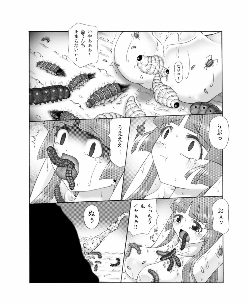 超蟲戯画 弐 52ページ