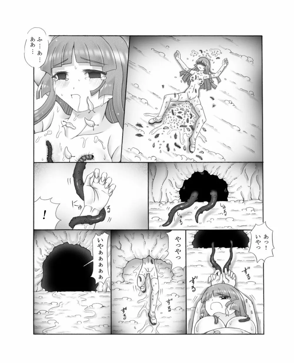 超蟲戯画 弐 58ページ
