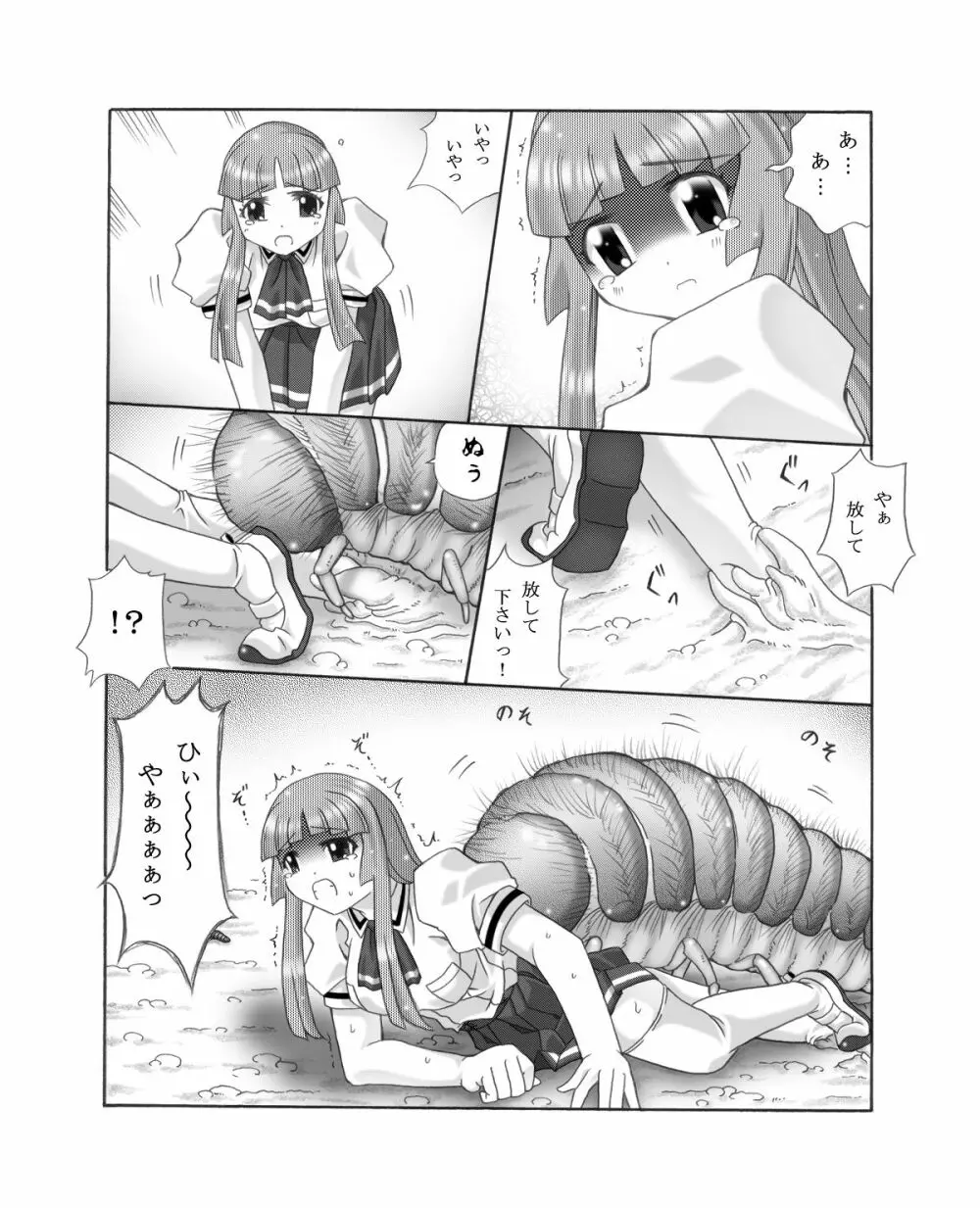 超蟲戯画 弐 6ページ