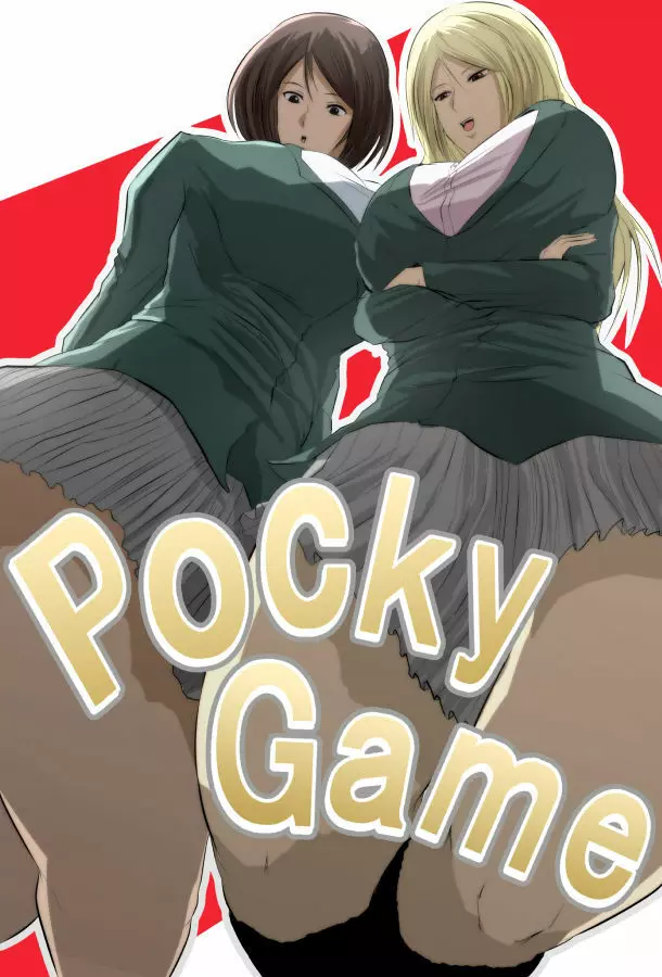 Pocky Game 1ページ