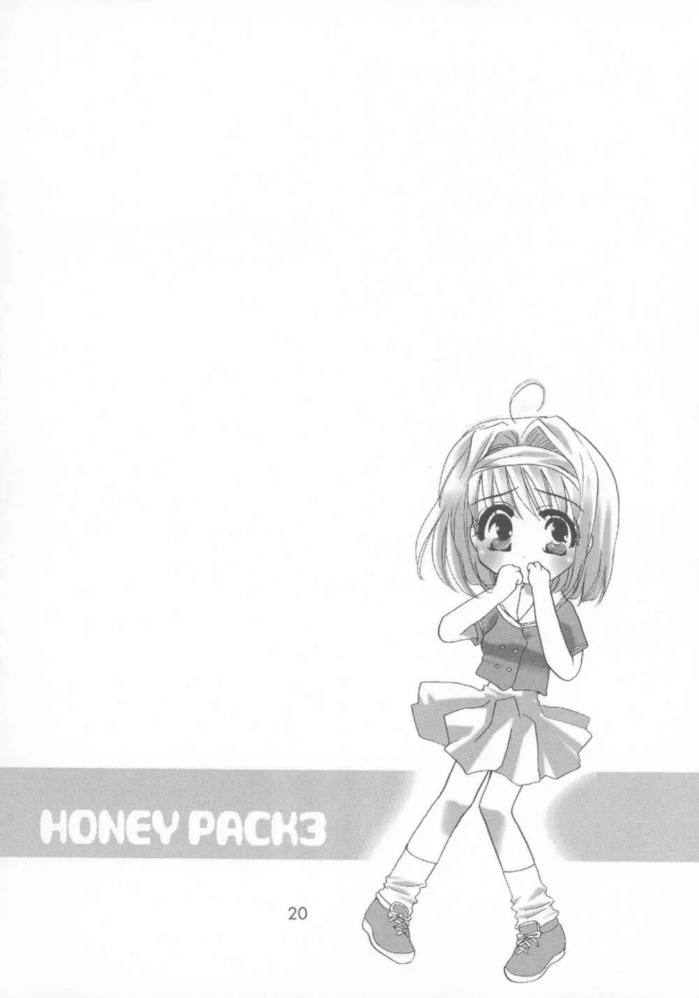 HONEY PACK 03 20ページ