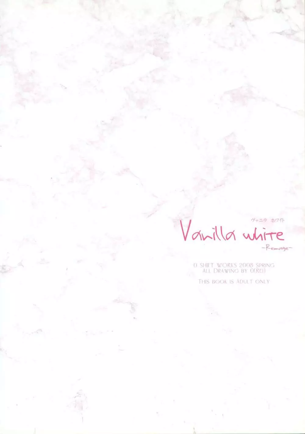 Vanilla White ‐Remage‐ 2ページ