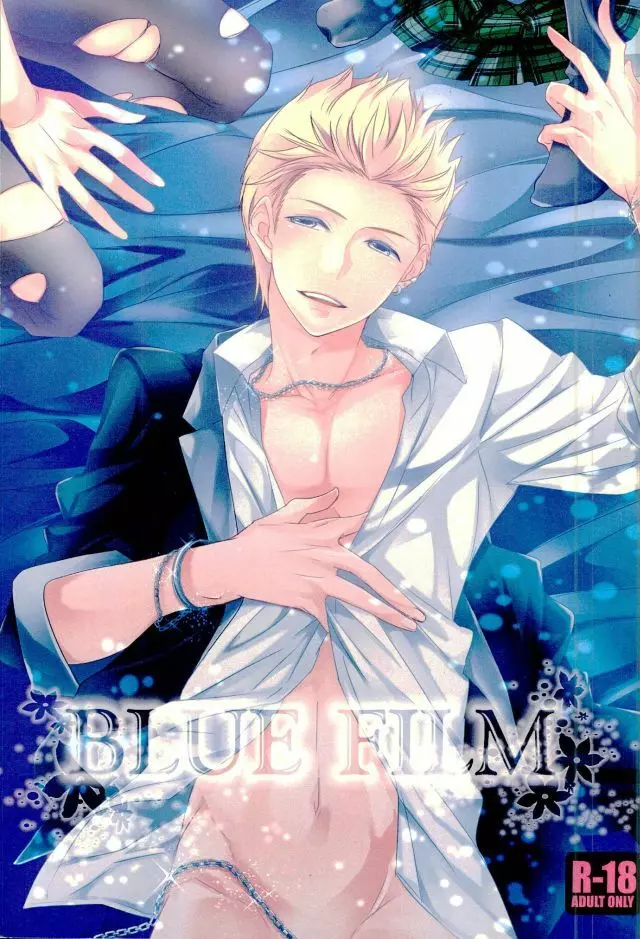 BLUE FILM 1ページ