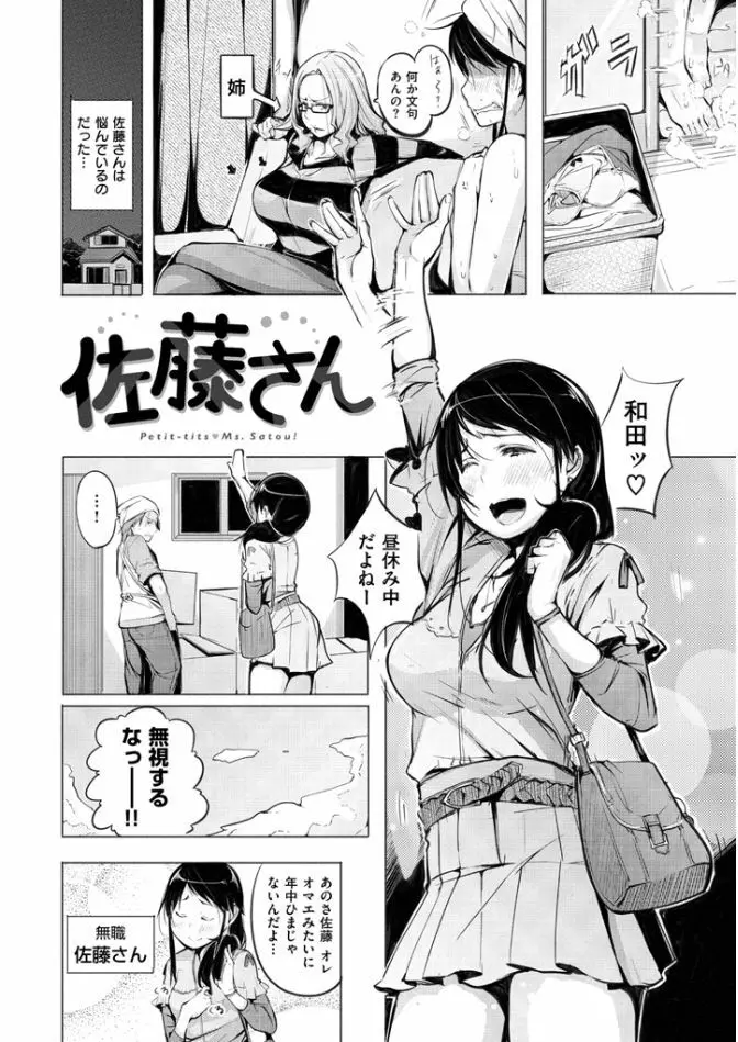 夜伽草子 ～エロマンガ日本昔ばなし～ 112ページ
