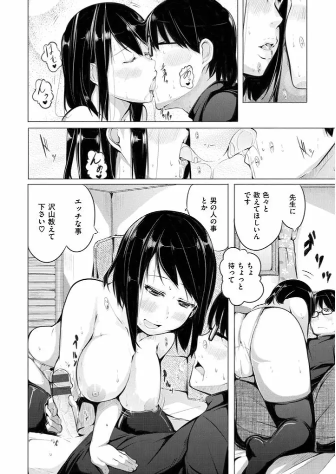 夜伽草子 ～エロマンガ日本昔ばなし～ 182ページ