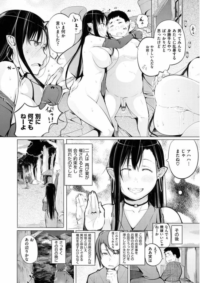 夜伽草子 ～エロマンガ日本昔ばなし～ 22ページ